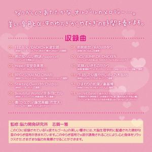 【公式】クーポン配布中 / α波オルゴール〜ア...の詳細画像2