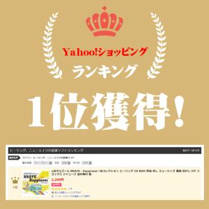 【公式】クーポン配布中 / α波オルゴール B...の詳細画像1