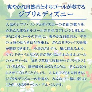 【公式 | クーポン配布中】風のオルゴール〜ジ...の詳細画像2