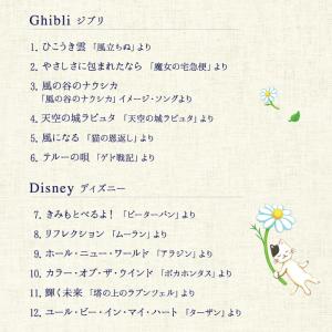 【公式 | クーポン配布中】風のオルゴール〜ジ...の詳細画像3