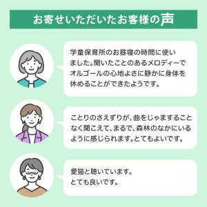 【公式 | クーポン配布中】風のオルゴール〜ジ...の詳細画像4