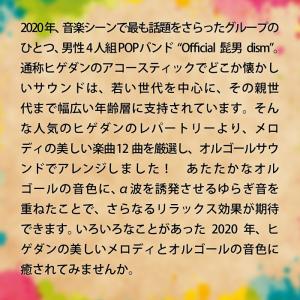【公式】クーポン配布中 / α波オルゴール P...の詳細画像1