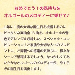 【公式】クーポン配布中 / α波オルゴールで聴...の詳細画像1