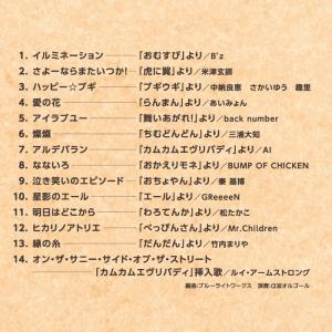【公式】クーポン配布中 / α波オルゴールで聴...の詳細画像2