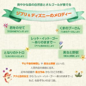 【公式】クーポン配布中 / 森のオルゴール2 ...の詳細画像2