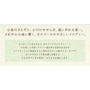 【公式】クーポン配布中 / 森のオルゴール2 ...の詳細画像3