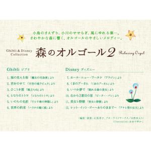 【公式】クーポン配布中 / 森のオルゴール2 ...の詳細画像5