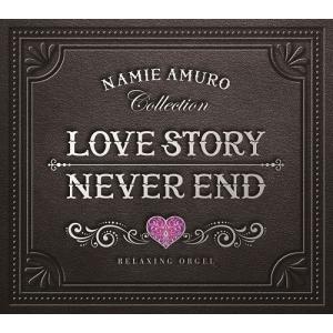 Love Story・NEVER END〜安室奈美恵コレクション α波オルゴール(2枚組)CD