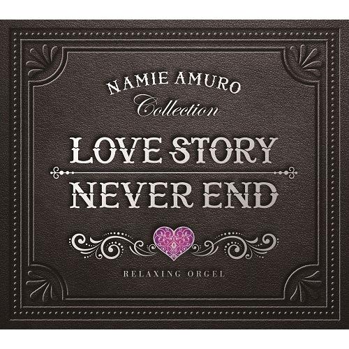 【公式ストア】試聴できます / Love Story・NEVER END〜安室奈美恵コレクション α...