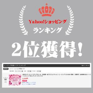 【公式】クーポン配布中 / α波オルゴール シ...の詳細画像2