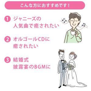 【公式】クーポン配布中 / α波オルゴール シ...の詳細画像1