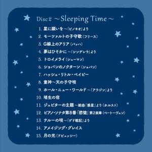 【公式】クーポン配布中 眠りに誘うオルゴール〜...の詳細画像3