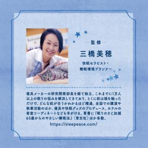 【公式】クーポン配布中 眠りに誘うオルゴール〜...の詳細画像4