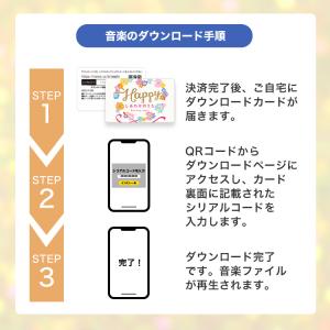 【公式】音楽ダウンロードカード / 眠りに誘う...の詳細画像2