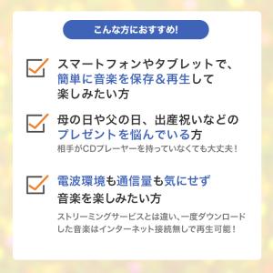 【公式】音楽ダウンロードカード / 眠りに誘う...の詳細画像3