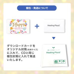 【公式】音楽ダウンロードカード / 眠りに誘う...の詳細画像4