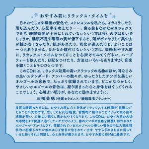【公式】音楽ダウンロードカード / 眠りに誘う...の詳細画像5