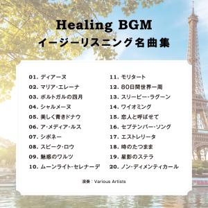 【公式】クーポン配布中 / 店舗用BGM〜イー...の詳細画像1