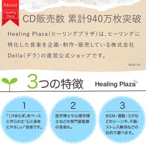 【公式】クーポン配布中 / 店舗用BGM〜オル...の詳細画像3