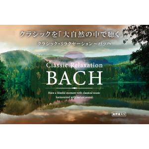 【公式】クーポン配布中 / クラシック・リラク...の詳細画像3