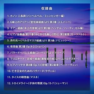 【公式】クーポン配布中 / 眠りのクラシック ...の詳細画像2