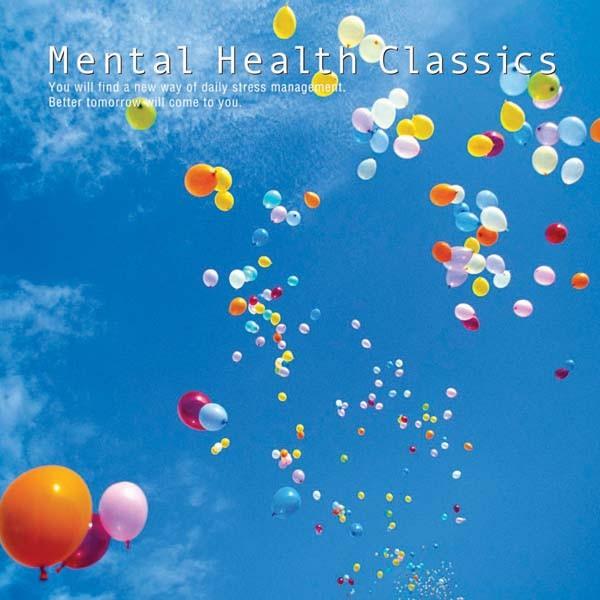 【公式ストア】試聴できます / メンタルヘルス・クラシックス CD 癒しの音楽 ヒーリングミュージッ...