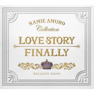 リラクシング・ピアノ〜Love Story・Finally/安室奈美恵コレクション　癒し