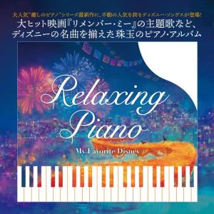 【公式】クーポン配布中 / リラクシング・ピア...の詳細画像1