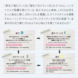 【公式】クーポン配布中/ムーン・ヒーリング C...の詳細画像2
