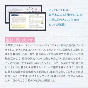 【公式】クーポン配布中/ムーン・ヒーリング C...の詳細画像3