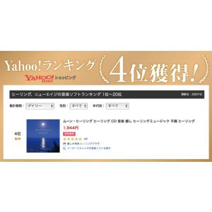 【公式】クーポン配布中/ムーン・ヒーリング C...の詳細画像4