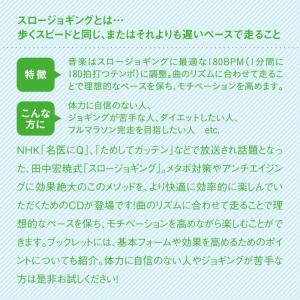 【公式】クーポン配布中 / ゆっくり走って、健...の詳細画像2