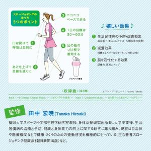 【公式】クーポン配布中 / ゆっくり走って、健...の詳細画像3