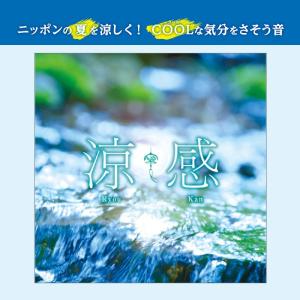 【公式】クーポン配布中 / 涼感 ヒーリング ...の詳細画像1