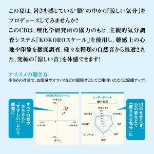 【公式】クーポン配布中 / 涼感 ヒーリング ...の詳細画像2
