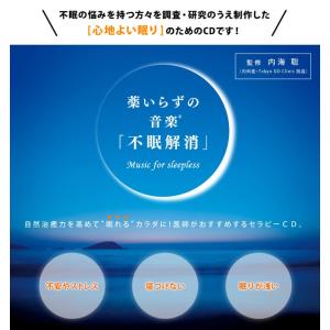 【公式】クーポン配布中 / 薬いらずの音楽(R...の詳細画像1