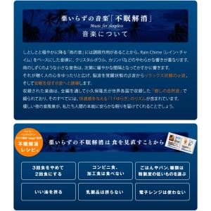 【公式】クーポン配布中 / 薬いらずの音楽(R...の詳細画像3