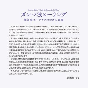 【公式】クーポン配布中 / ガンマ波ヒーリング...の詳細画像1