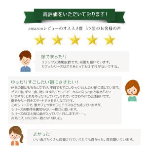 【公式】クーポン配布中 / 休日カフェ CD ...の詳細画像2