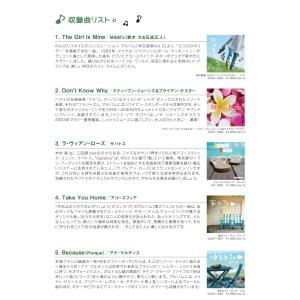 【公式】クーポン配布中 / 休日カフェ CD ...の詳細画像3