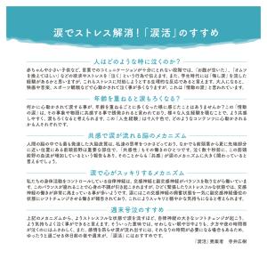 【公式】クーポン配布中 / 感涙デトックス朗読...の詳細画像2