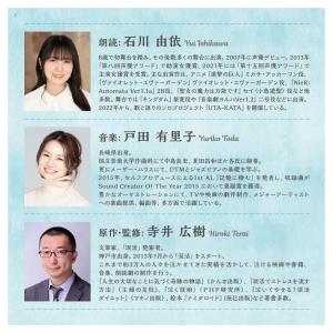 【公式】クーポン配布中 / 感涙デトックス朗読...の詳細画像4