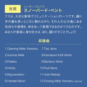 【公式】クーポン配布中/フラヒーリング CD ...の詳細画像3