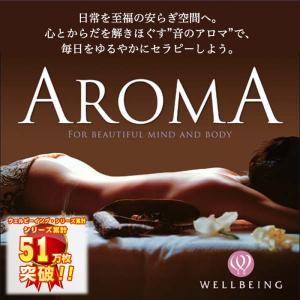 【公式】クーポン配布中/アロマ CD BGM ...の詳細画像1