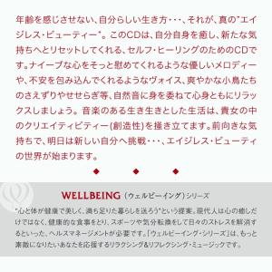 【公式】クーポン配布中/エイジレス・ビューティ...の詳細画像2