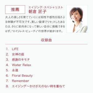 【公式】クーポン配布中/エイジレス・ビューティ...の詳細画像3