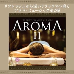 【公式】クーポン配布中/アロマ2 ヒーリング ...の詳細画像1