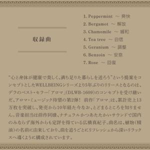 【公式】クーポン配布中/アロマ2 ヒーリング ...の詳細画像2