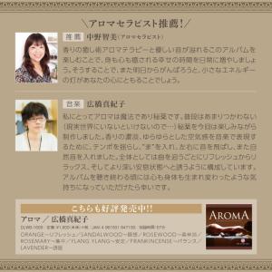 【公式】クーポン配布中/アロマ2 ヒーリング ...の詳細画像3