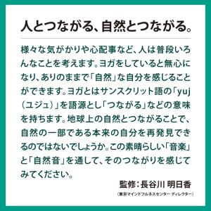 【公式】クーポン配布中/ネイチャー・ヨガ ヒー...の詳細画像2